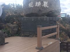 -龙头岩(Dragon Head Rock)