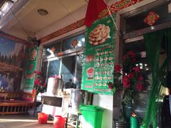 门面-玉龙喀什有名爱可德木烤包子