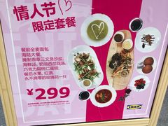 -宜家·瑞典风味餐厅(无锡店)