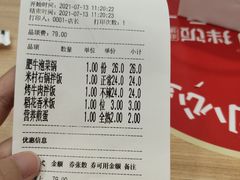 -米村拌饭(南京万达茂店)