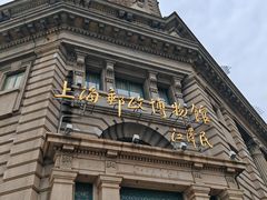 -上海邮政博物馆