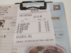 账单-赛百味(仙林金鹰店)