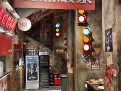 -萍姐火锅·公路夜市(南京新街口店)