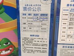 -温都水城·水梦奇缘