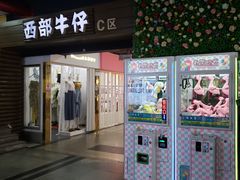 -金满地商业街(黄兴北路店)