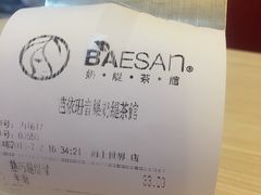 -813芭依珊 BAESAn(汇港购物中心店)
