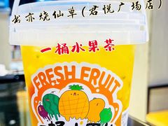 -书亦烧仙草(君悦广场店)