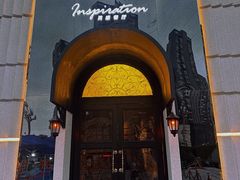 -Inspiration灵感·罗马西餐厅(九龙坡店)