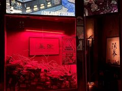 -RMK Shochu Bar(三诺店)