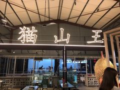 -都念榴莲·城市榴莲