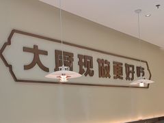 -川人百味(亿合城店)