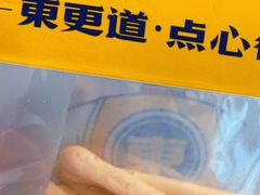 -東更道点心行(利客来店)