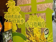 -楠火锅(太古里总店)