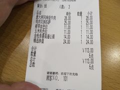 账单-萨莉亚意式餐厅(天河城购物中心店)
