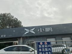 -中国石油加油站(中博加油站)