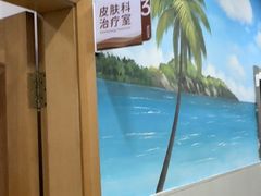 -上海仁爱医院