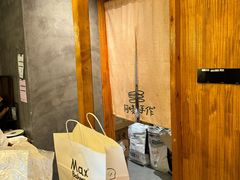 -Max Bakery 阿唛手作