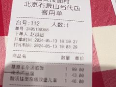 -西贝(石景山当代店)