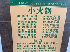 菜单-粤香村(清真川菜店)