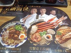 -味千拉面(上海松江二店)