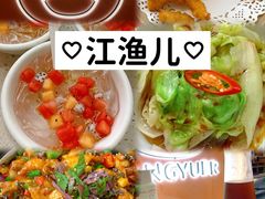 -江渔儿酸菜鱼(曜一城店)