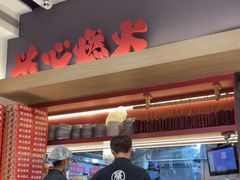 -膳心记-明火四宝煲仔饭(燕南店)