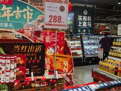 -盒马鲜生(帝斯曼店)