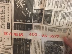 -乐彡炸串·烤苕皮(西单华威约饭街店)