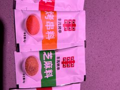 -丰茂烤串(全国首店)