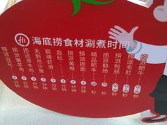 -海底捞火锅(威高广场店)
