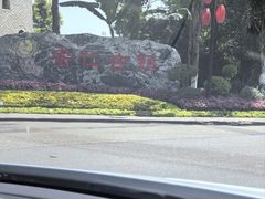 -安仁古镇