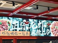 -京悦南门涮羊肉·羊蝎子火锅(田林路店)