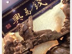 -钱万兴(塔园路店)