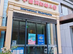 -小象润知早教·托育·幼儿园成长中心