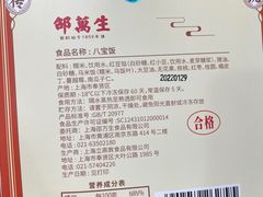 -邵万生食品公司(南京东路店)