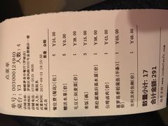 账单-蝴蝶汇音乐酒馆(罗湖店)