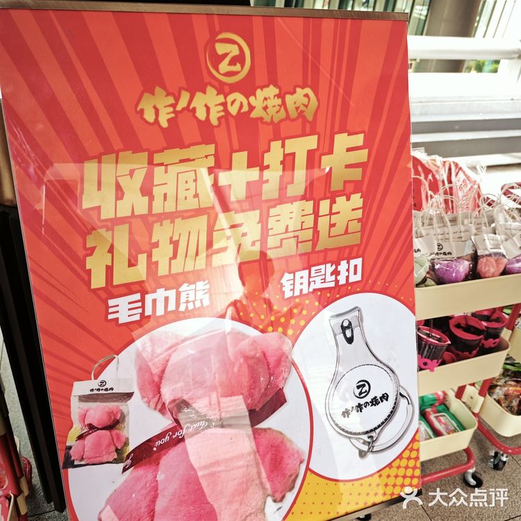 西边的朋友,来作作大口吃肉啦
