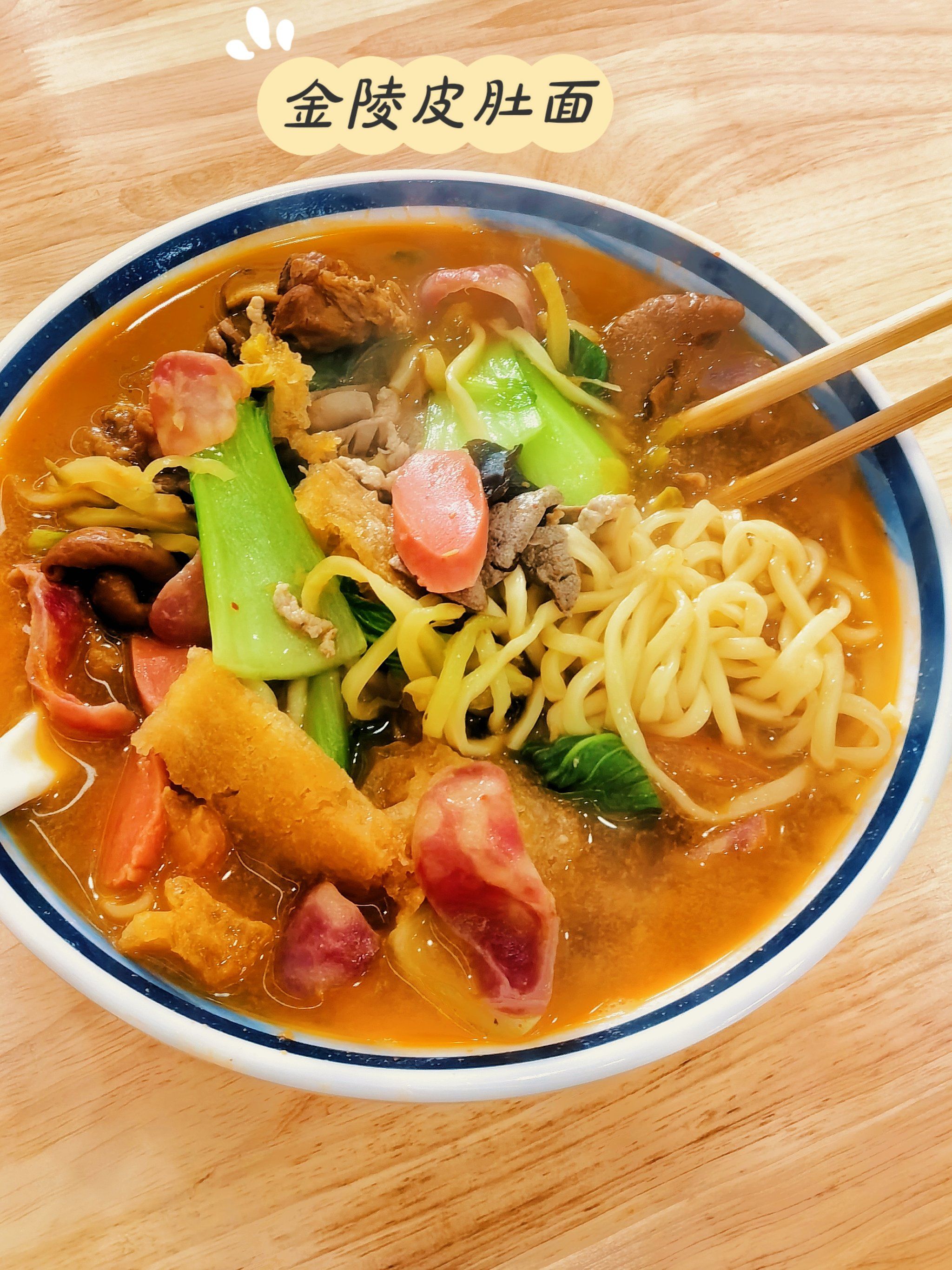 扩散!在上海吃到金陵特色皮肚面9092有多难?