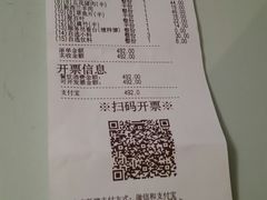 账单-海底捞火锅(吴中路店)