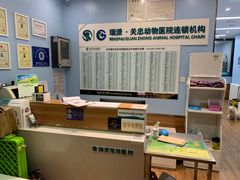 -瑞派·关忠动物医院·异宠专科·犬猫肿瘤·皮肤专科(望京店)