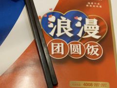 -眉州东坡(春秀路店)