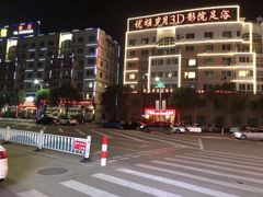 -优雅岁月3D影院足浴会所(瑞安
店)