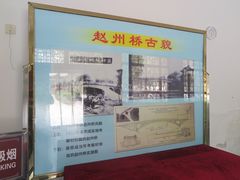 -赵州桥景区