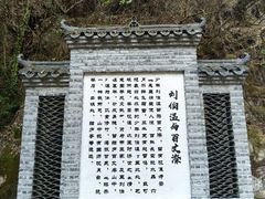 -刘伯温故里景区百丈漈