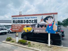-青山刚昌故乡馆