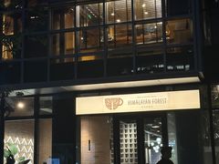 -喜马拉雅森(运河汇1958店)