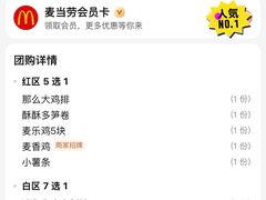 -麦当劳(苏州中心星悦汇店)