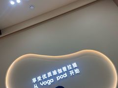 -乐刻瑜伽·普拉提·小瑜荚YogaPod(滨江银泰店)