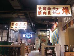 -十六蒲(桂林路店)