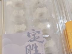 -阮大兴糕团(滨江宝龙店)